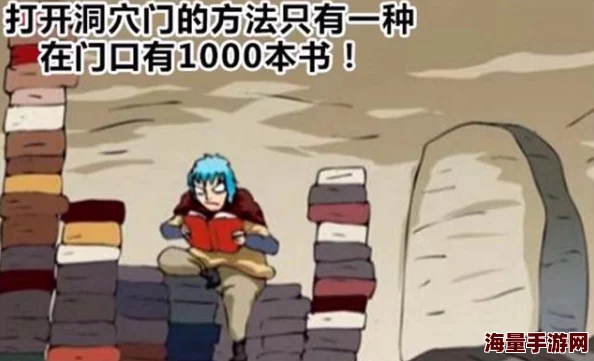 错一题下面查一支笔啊哈漫画：当学习遇上幽默，如何用搞笑的方式缓解考试压力与焦虑情绪