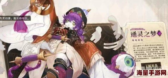 探索无尽梦回：毛茸茸之梦的奇幻魅力与强度全面剖析
