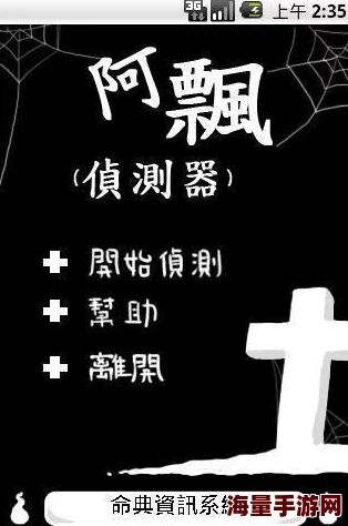 挑战视觉极限！精准辨识助阿飘驱散所有幽灵，策略通关全攻略