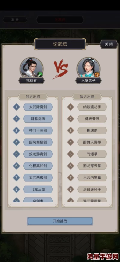 江湖论武坛全攻略：精通出招顺序，解锁制胜之道与武学奥秘