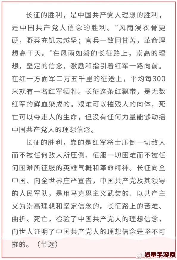 黑料老司机,万里长征2024：揭示背后不为人知的故事与真相，带你深入了解这一事件的全貌与影响