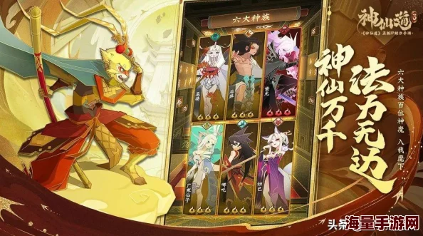 探索神仙道3：孙悟空解锁等级全揭秘，多少级能纳入麾下？