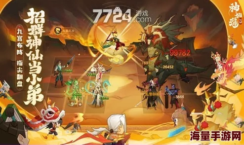 探索神仙道3：孙悟空解锁等级全揭秘，多少级能纳入麾下？