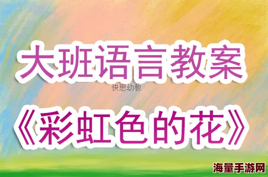 亚色下载中的多样性内容探索与体验的奥秘