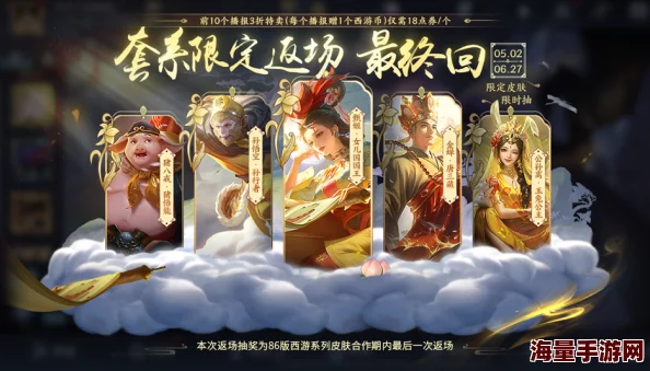 王者荣耀2024九周年庆典：独家预测热门返场皮肤名单，哪款将重燃玩家热情？