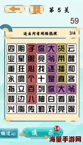 2024年度精选文字找茬大挑战：必玩闯关游戏全攻略，解锁眼力与思维新高度！