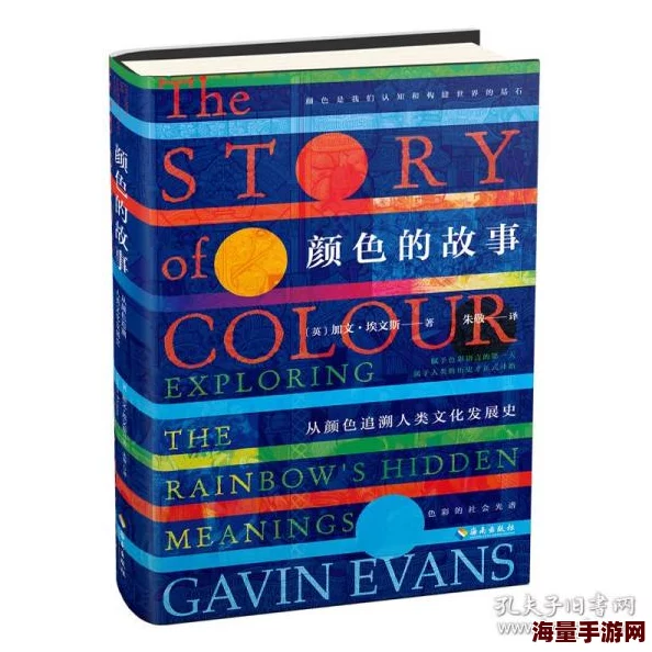 第四色777：揭示背后隐藏的故事与文化，带你深入了解这个神秘现象的起源与发展历程