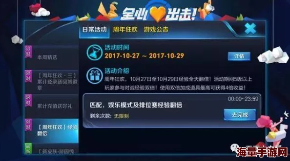 王者荣耀九周年庆典盛大开启，定档10月28日共庆荣耀时刻