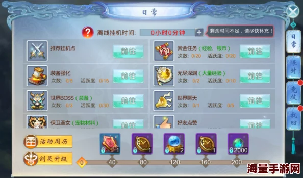 蜀山剑域：御器之道——深度剖析装备强化与血脉传承系统指南