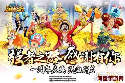 航海王征途：强者之路精英伙伴招募策略与实战指南