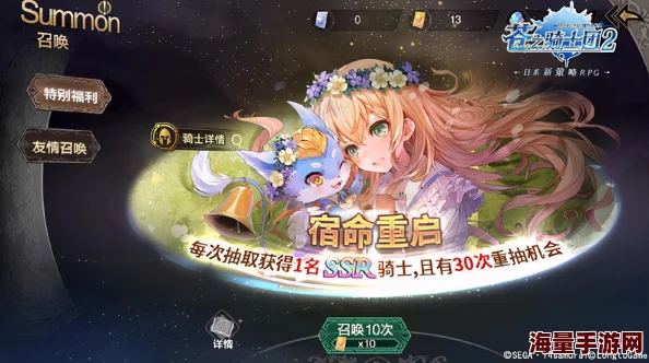 苍之骑士团启程攻略：新手初期必知，高效筛选SSR卡牌搭配策略