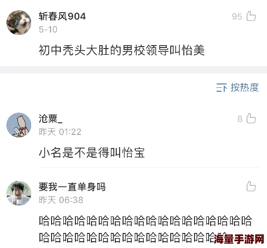 男生将坤坤申请女生的定眼免，网友纷纷表示支持与质疑，认为性别平等应从小事做起
