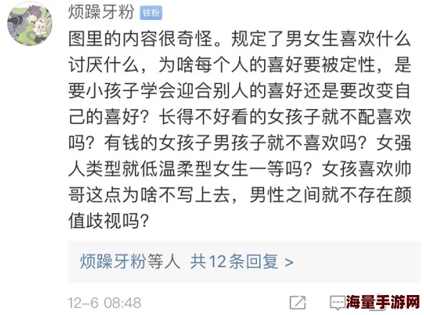 男生将坤坤申请女生的定眼免，网友纷纷表示支持与质疑，认为性别平等应从小事做起