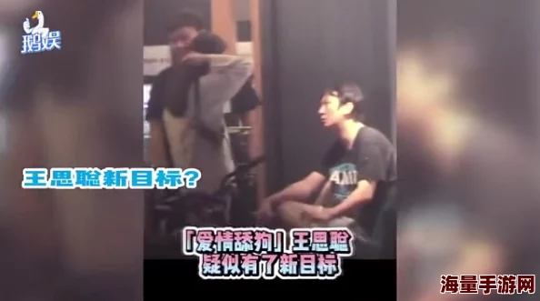 震惊！美女被男生桶，现场目击者描述惊险一幕，网络热议不断引发众多讨论！