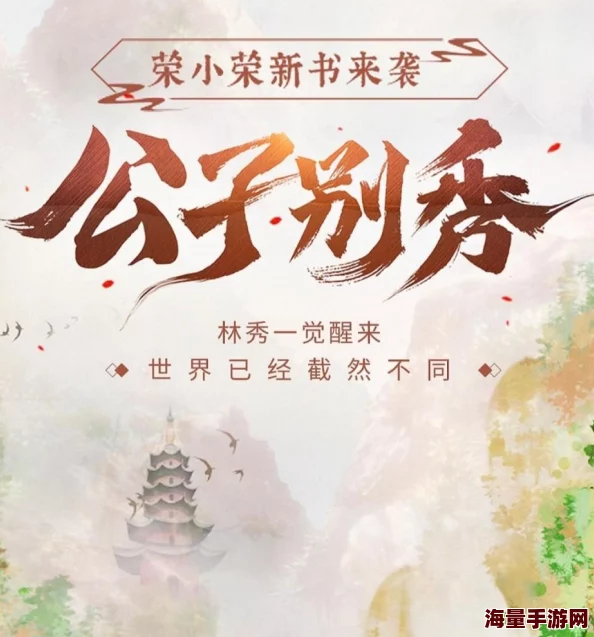 独家揭秘：异能勇者手游革新勇者系统玩法，一键激活超凡能力，开启专属战斗荣耀之旅！