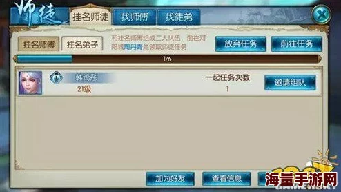 全面解析诛仙手游：灵活掌握多种师徒关系解除策略与流程指南