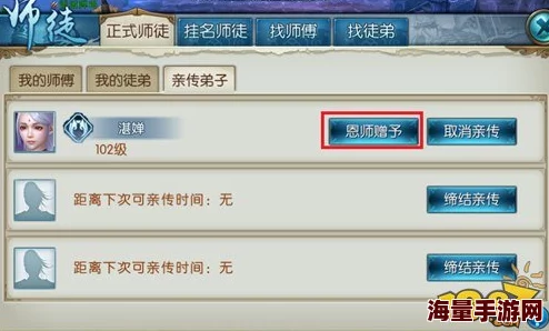 全面解析诛仙手游：灵活掌握多种师徒关系解除策略与流程指南