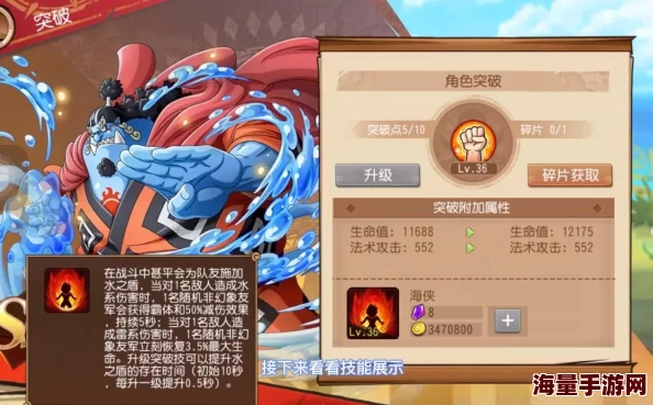 航海王征途：甚平技能全攻略，海域霸主之路不可或缺的强力卡牌指南