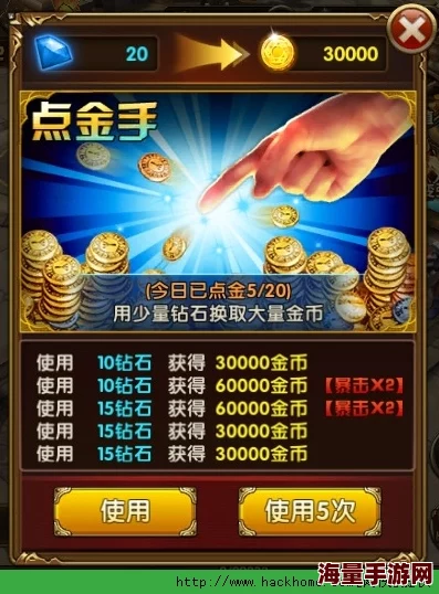 独家揭秘：神之荣耀点金手高阶策略与实战技巧全攻略，掌握财富增长奥秘！