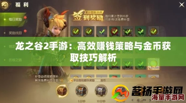 独家揭秘：神之荣耀点金手高阶策略与实战技巧全攻略，掌握财富增长奥秘！