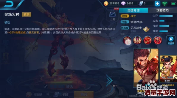 王者荣耀中哪吒实战表现全剖析：个性化出装搭配与核心技能深度解读