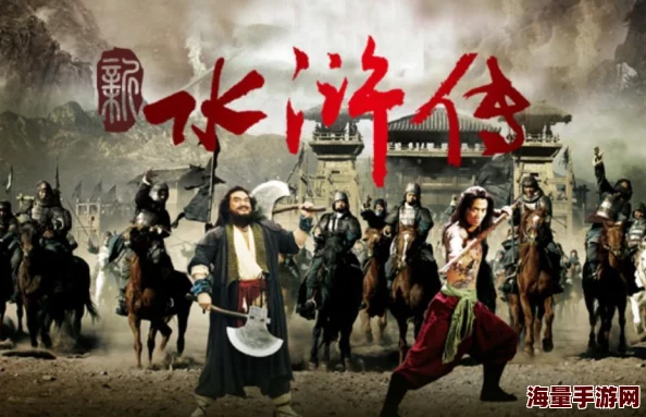 沉浸式体验升级！《豪情水浒》手游超高清场景曝光，激燃江湖视觉盛宴，率先领略震撼美学之旅