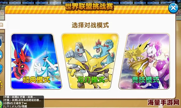 口袋妖怪复刻：打造顶尖2V2竞技阵容，策略推荐与实战精析指南