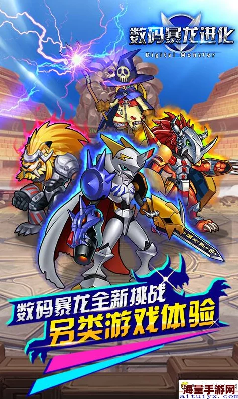 《进化纪元：数码兽觉醒》4月26日震撼登陆，安卓新区870暴龙之剑荣耀开启，共赴冒险新篇章！