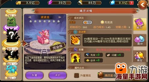 口袋妖怪复刻：极速对决！打造高效攻速流派阵容策略指南与搭配建议