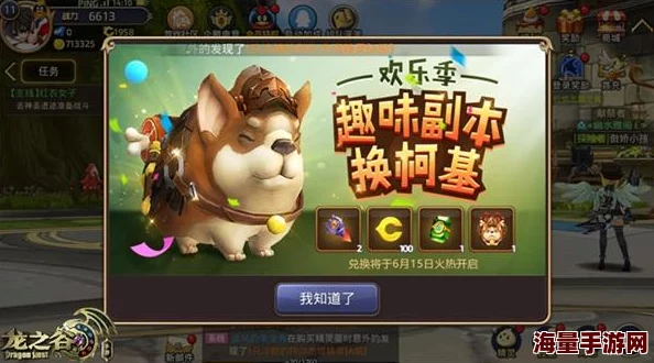 龙之谷手游高效攻略：每日精选六任务，一键提交享丰厚奖励加成！