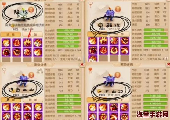 《梦幻西游手游》方寸门派属性分配策略全览：个性化加点方案，打造专属战斗法师秘籍
