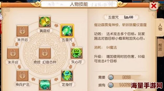 《梦幻西游手游》方寸门派属性分配策略全览：个性化加点方案，打造专属战斗法师秘籍