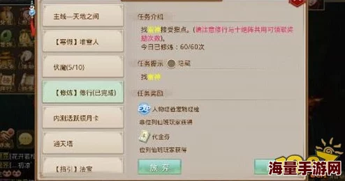 精研问道手游：高效完成帮派挑战任务的策略与独家技巧分享