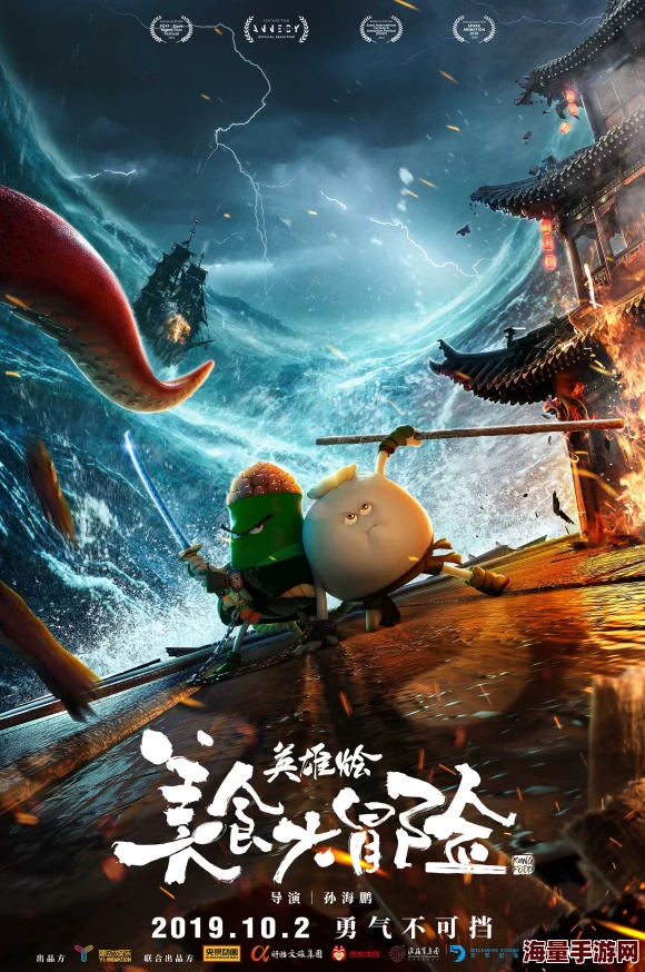 独家揭秘！疯兔英雄传首部宣传视频震撼上线，提前领略无厘头冒险的欢乐盛宴！