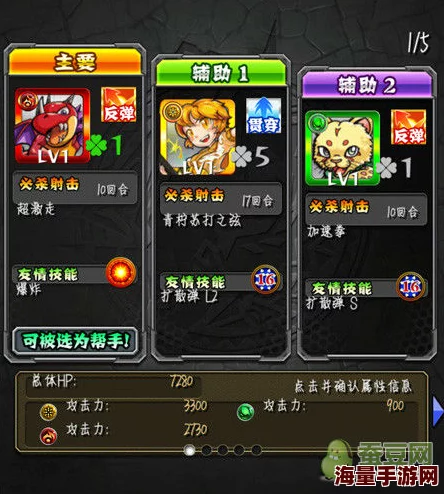 怪物弹珠高阶攻略：精准策略与技巧揭秘，助你轻松征服强力BOSS战！