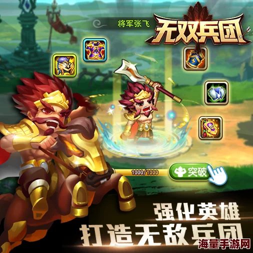 策略揭秘：无双兵团洛阳精英副本高效通关技巧与阵容搭配实战指南