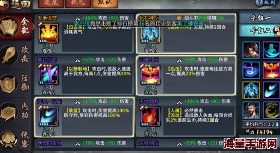《三少爷的剑》手游：全方位探索装备进阶与养成策略体系概览