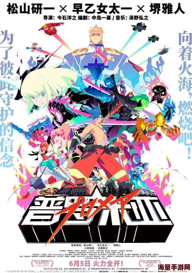 zzji日本＂惊爆消息：全新动漫作品即将上线，颠覆传统，年轻人狂欢的盛宴即将开启！