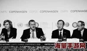 久久午＊：全球气候变化加剧，各国领导人齐聚峰会，共同探讨应对措施与可持续发展战略
