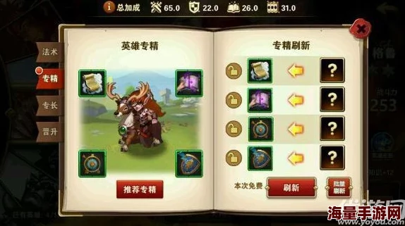 重塑荣耀：英雄无敌战争纪元精英兵团进阶升星策略全解