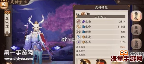 阴阳师手游革新篇：小鹿男重塑后实战力验证，技能优化展露不凡实力