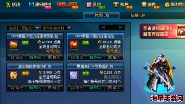 探索永恒主宰：七日尊享礼包全方位奖励详情揭秘，独家内容抢先看！