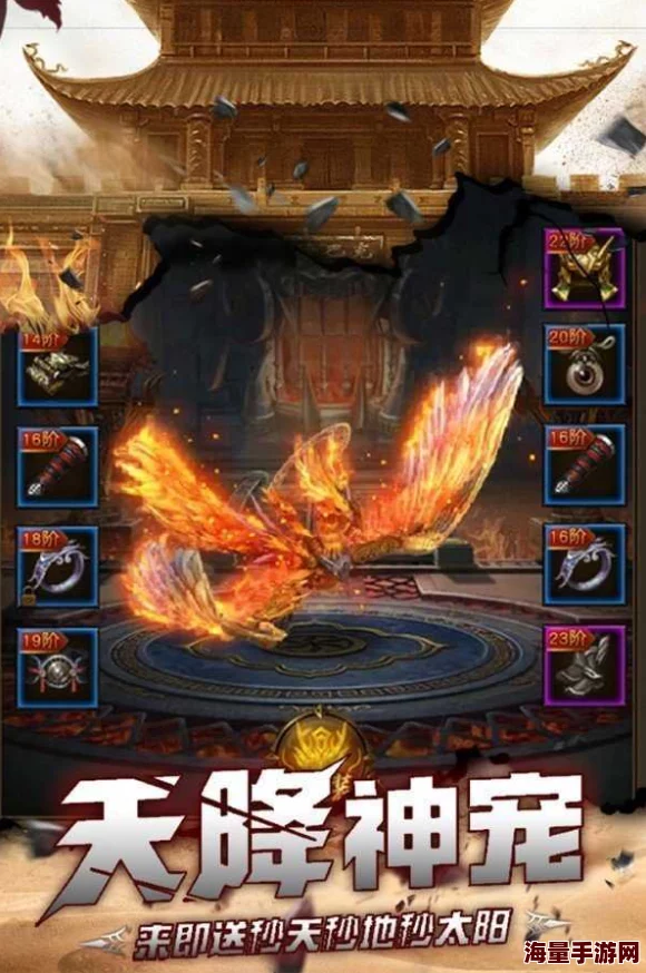 《天天烈血》震撼启航：安卓新区神龍毁灭今日盛大开服，独家活动火爆来袭！