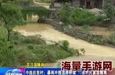 妈妈桃源洞口已是溪水，数十公里内连夜暴雨引发水灾，村民紧急撤离！