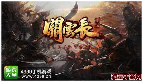 《关云长手游》炼魂系统深度探索：从零到英雄，全方位炼魂技巧与策略指南