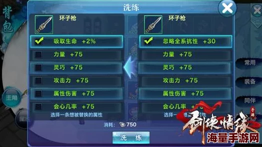 剑侠情缘移动版深度解析：装备系统玩法与全面指南