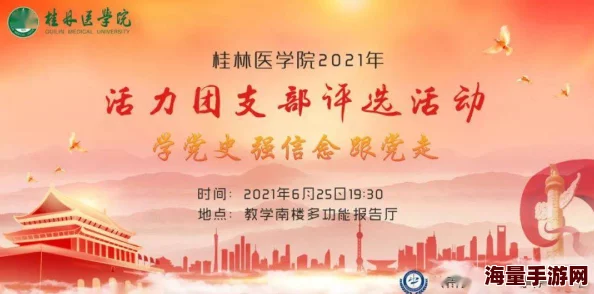 同学聚会的意义3：重温青春岁月，增进友谊与人际关系的重要性及其对个人成长的影响研究