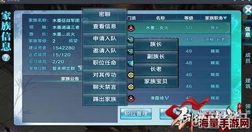 剑侠情缘移动版：家族系统作用全解析及功能详解