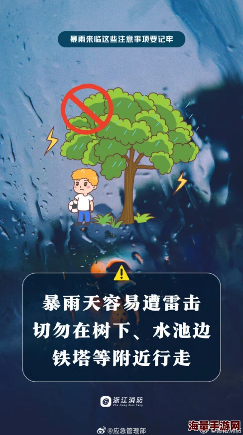 宝贝你湿透了我帮你添，近日气象局发布极端天气预警，多地遭遇强降雨引发关注与讨论