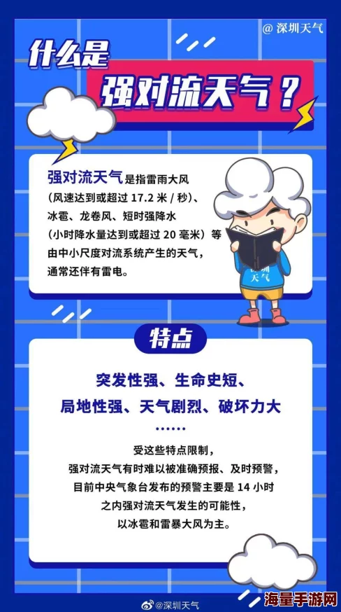 宝贝你湿透了我帮你添，近日气象局发布极端天气预警，多地遭遇强降雨引发关注与讨论
